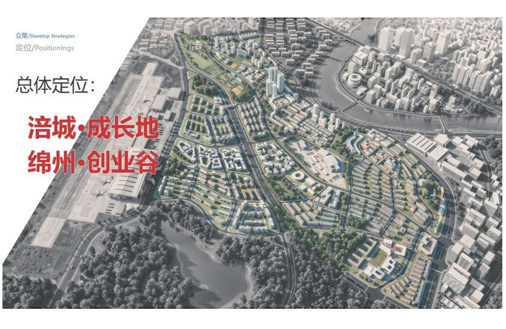 机场北片区策划方案